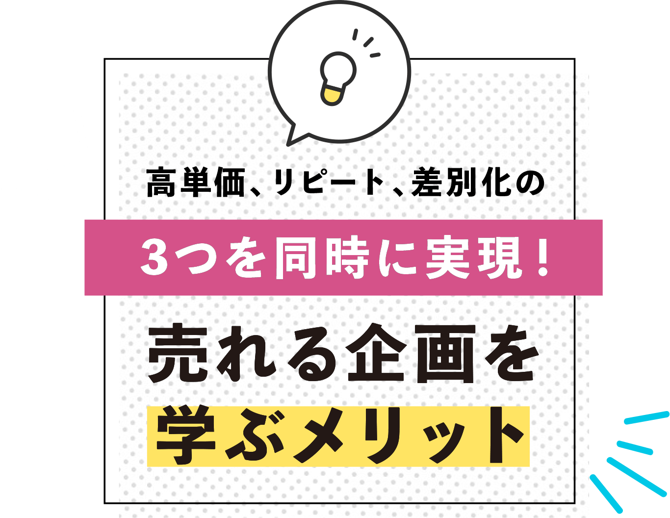未来デザイン企画