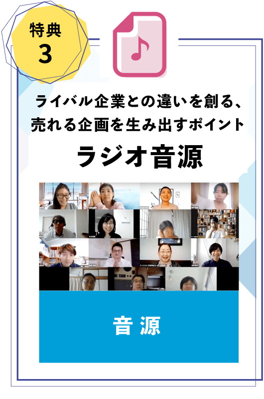 未来デザイン企画